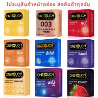ราคา (1กล่อง=2-3ชิ้น) Onetouch ถุงยางอนามัยวันทัช ขนาด 45 49 52 54 56 60มม. ผิวเรียบ มีปุ่ม ชะลอหลั่ง (25383469482)
