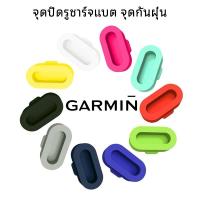 ราคา จุกกันฝุ่น จุกซิลิโคน จุกปิดรูชาร์จแบต Garmin Venu 3 265 165 Dust Plugs for Venu Vivoactive5 fēnix 7 (15045746049)