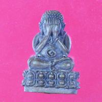 ราคา พระปิดตา สังกัจจายน์ หลวงพ่อพรหม วัดพลานุภาพ จ.ปัตตานี เนื้อนวะโลหะ (20247694979)