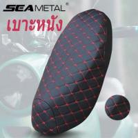 ราคา ผ้าคลุมเบาะที่นั่งรถจักรยานยนต์ หนัง 3D กันน้ํา กันแดด(Honda Click110 125 /Wave100 110 125/ Honda Scoopy i/Dream & Yamaha Grand (16358906939)