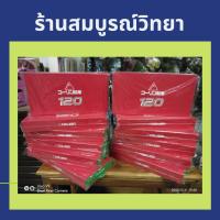 ราคา COLLEEN สีไม้คอลลีน 120 สี / 120 แท่ง (มีของพร้อมส่งตามสต็อกจ้า) (5860739908)