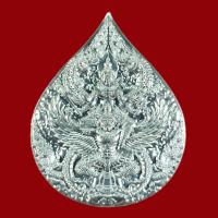 ราคา เหรียญพระนารายณ์ทรงครุฑ หลังพระราหูอมจันทร์ รุ่น”บารมีอุดมทรัพย์” แจกในพิธี พร้อมกล่องเดิม (5834790638)