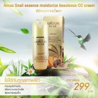 ราคา A424 ✨ซีซีหอยทากน้ำแตก ainuo snail essense cc cream✨ (6151460163)