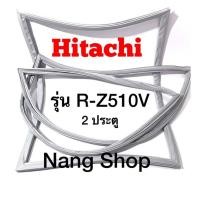 ราคา ขอบยางตู้เย็น Hitachi รุ่น R-Z510V (2 ประตู) (17971298110)