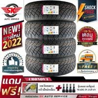 ราคา SUMAXX ยางรถยนต์สายซิ่ง 245/45R18+275/40R18 (ล้อขอบ18) รุ่น MAX RACING 86S 4 เส้น (ล็อตใหม่ปี 2022) (18714656180)