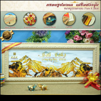 ราคา กรอบรูปมงคล เสริมดวง เสริมอำนาจ เสริมวาสนา เสริมบารมี เสริมฮวงจุ้ย เฮงๆรวยๆ (12704666571)