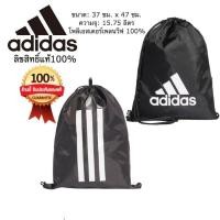 ราคา (ของแท้ %)Adidas กระเป๋ายิมอาดิดาส Gym Sack Bag สะพายหลัง (6914889124)