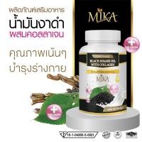 ราคา (1กระปุก 60 เม็ด) น้ำมันงาดำสกัดเย็นผสมคอลลาเจน งาดำสกัดเย็น แบรนด์ มิกะ Mika (23557008371)