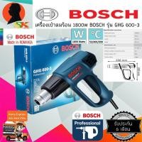 ราคา เครื่องเป่าลมร้อน 1800w BOSCH รุ่น GHG 18-60 เครื่องเป่าลมร้อน ไร้สาย เครื่อง เป่า ลม ร้อน ยก ชิพ Heat Gun Blower (5063269831)