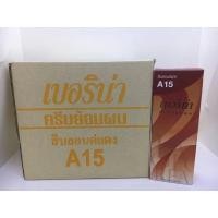 ราคา (ยกโหล)ครีมย้อมผมเบอริน่า A15 สีบลอนด์แดง (24301299741)