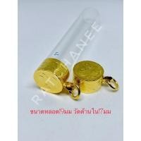 ราคา ตะกรุด ปลอกตะกรุด เบอร์ 19 (14502922993)