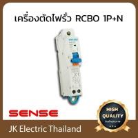 ราคา Sense เครื่องตัดไฟรั่ว (RCD) เซนส์ ชนิด RCBO 1P+N 4.5kA รุ่น NB3LE (เลือกขนาด 16A, 20A, 25A, 32A ตามต้องการ) (4301473668)