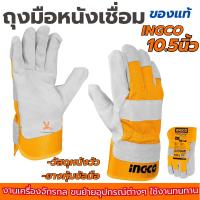ราคา ถุงมือจับอ๊อก ถุงมืองานเชื่อม INGCO 10.5นิ้ว (HGVC01) ( Leather Gloves ) ผลิตจากวัสดุ หนังวัวแท้ ถุงมือหนัง จับทุเรียน (28656802289)