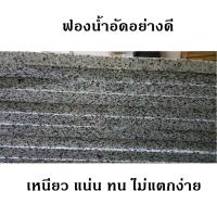 ราคา ฟองน้ำอัดแผ่น ฟองน้ำอัด ขนาด 200*100 ซม. ฟองน้ำเบาะรองนั่ง ฟองอัด ฟองน้ำทำที่นอน ฟองน้ำกันกระแทก กันเสียง (12657919977)