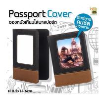 ราคา สมุดปกหนังใส่พาสปอร์ต (สำหรับงานซับลิเมชั่น Sublimation) สามารถพิมพ์ภาพได้ตามต้องการ (4857927334)