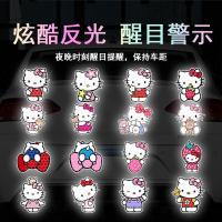 ราคา 【4 ชิ้น / เซต】สติกเกอร์สะท้อนแสง การ์ตูน KT กันน้ํา สติกเกอร์รถมอเตอร์ไซค์ สติกเกอร์ตัวถังรถ ตกแต่งรถจักรยานยนต์ สติกเกอร์กันชนรถ สติกเกอร์ปกคลุมรอยขีดข่วนอัตโนมัติ (23886306186)