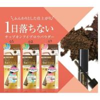 ราคา K-Palette 1-day tattoo Lasting Tip On Eyebrow Powder (1ชิ้น เลือกสี 01/02/03) มาสคาร่าคิ้ว แบบฝุ่น (19175835901)