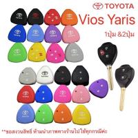ราคา ซิลิโคนกุญแจรถยนต์Toyota Altis Vigo Fortuner Innova Camry (10120837412)