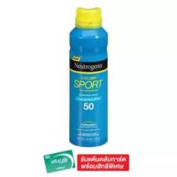 ราคา Neutrogena Cool Dry Sport Sunscreen Spray Broad Spectrum SPF50 (ปกติ 599) (1942779827)