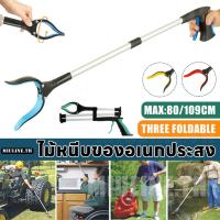 ราคา 80cm/109cm ที่คีบขยะยาว เก็บใบไม้ ไม้หนีบของอเนกประสงค์ หยิบของสูง คีบเก็บของ ม้หนีบขยะ ใบ้ไม้ สแตนเลส ไม้หนีบของอเนกประสงค์ ไม้หนีบขยะ ไม้หนีบของ ไม้หนีบของไกล (22170815169)