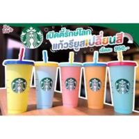 ราคา แก้วรียูส เปลี่ยนสีได้ของสตาร์บัคส์ Starbucks ของแท้ 100% (4617443853)