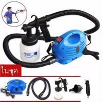 ราคา Paint Zoom DIY Sprayer เครื่องพ่นสีแบบพกพา ปืนพ่นสี With 3 Way Painting ใช้ได้ทั้งสีน้ำทาภายใน ภายนอก (804177656)