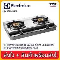 ราคา Electrolux ETG726BXS เตาแก๊สตั้งโต๊ะขนาด 70 ซม (5744975316)