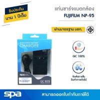 ราคา Fuji แท่นชาร์จแบตเตอรี่กล้อง NP-95 (Charger) 'Spa' (22319332587)