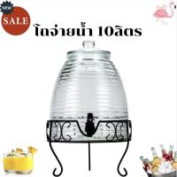 ราคา โถจ่ายน้ำหวาน โหลแก้วจ่ายน้ำ โถแก้วจ่ายน้ำมีก็อกพร้อมฐานตั้ง โหลชงน้ำขาย ขนาด 10 ลิตร (3043806246)