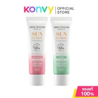 ราคา Srichand Sunlution Sunscreen SPF50+ PA++++ กันแดดศรีจันทร์ 40ml [Skin Whitening/ Acne Care] (22746475716)