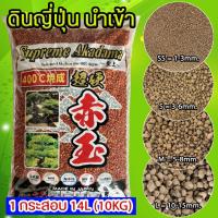 ราคา ดินญี่ปุ่นอาคาดามะ ราคาส่งยกกระสอบ อาคาดามะ/คานูมะ(ยกกระสอบ) By.คิม เกษตรเงินล้าน (16803824904)