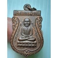 ราคา เหรียญ ชนะคน หลวงปู่ทวด วัดช้างให้ ออกวัดสุทัศน์ กรุงเทพ ปี2538 A230867 (25685207611)