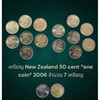 ราคา เหรียญ New Zealand 50 cent *one coin* 2006 จำนวน 7 เหรียญ สภาพสวย (28257673029)