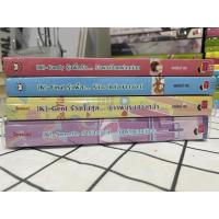 ราคา นิยายแจ่มใส เซต K พร้อมส่ง (22381113783)