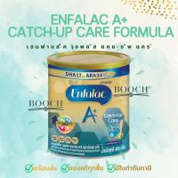 ราคา Enfalac A+ Catch-Up Care 400g. | เอนฟาแล็ค เอพลัส แคชอัพแคร์ สูตร1 400ก (20986787173)