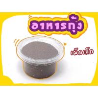 ราคา อาหารกุ้งเบอร์ 1 อาหารกุ้งแคระ กุ้งเครฟิช อาหารกุ้งเม็ดจม (18335892108)