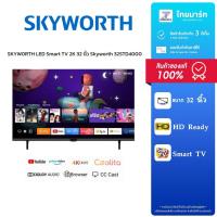 ราคา Skyworth LED Smart TV ขนาด 32 นิ้ว รุ่น 32STD4000 รับประกันศูนย์ 3 ปี (22649859590)