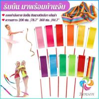 ราคา Bensen 2 เมตร 3.6 เมตร ริบบิ้น มาพร้อมก้านจับ ออกกำลังกาย ริบบิ้น ยิมนาสติกลีลา Dancing Ribbon (24860533933)