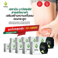 ราคา Navisplus น้ำมันงาดำสกัดเย็น เซซามิน Sesamin จากงาดำ Black sesame นาวิสพลัส โปรคุ้ม 10 กล่อง ชะลอความเสื่อมข้อเข่า (4774356665)
