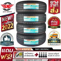 ราคา DEESTONE ยางรถยนต์ 205/55R16 ( ล้อขอบ16 ) รุ่น RA01 4 เส้น (ล็อตใหม่ปี 2022) (5058896508)