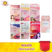 ราคา ❂☋◊พอนด์ส ครีมบำรุงผิวหน้า แบบซอง (กล่อง 6 ซอง) (12610024370)