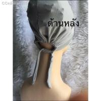 ราคา ✢㍿♕CCshop อินเนอร์คลุมผม อินเนอร์ฮิญาบ ผ้าคลุมหัว อินเนอร์อิสลาม ผ้าเรยอน แบบผูกหลัง กระชับ เนื้อนิ่มมาก ใส่สบาย ขนาดฟรี (10017492855)