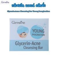 ราคา กิฟฟารีน กลีเซอรีน แอคเน่ คลีนซิ่ง Glycerin-Acne Cleansing Bar Young Imagination (29406283850)