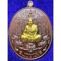 ราคา หลวงปู่แสน วัดบ้านหนองจิก วัดบ้านหนองจิก จ.ศรีสะเกษ ปี พ.ศ.2561 รุ่น พยัคฆ์ขุนหาญ (29907917712)