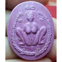 ราคา แม่เป๋อ เมตตา มหาเสน่ห์ (27709159664)