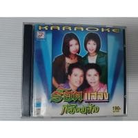 ราคา วีซีดี คาราโอเกะ ร็อคแสลง กิ้งกือตกส่าง เซต 567 (18696553703)