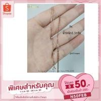 ราคา สร้อยคอ​พิงค์โกลด์​9k (23022716723)