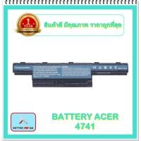 ราคา BATTERY ACER 4741 สำหรับ Acer Aspire 4551 4738 4738G 4741 4741G 4771 4771G 5741 / แบตเตอรี่โน๊ตบุ๊คเอเซอร์ - พร้อมส่ง (13609536432)