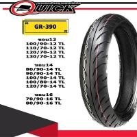 ราคา ยางมอเตอร์ไซค์ QUICK รุ่น GR390 ขอบ12,14,16 (ยางนอกไม่ใช้ยางใน) (8179527895)