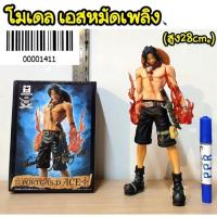 ราคา โมเดล ผมแดง แชงคูส ความสูง 25 cm งานกล่องคะ (6111778588)